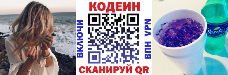 Кодеиновый сироп Lean Purple Drank Мамоново