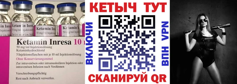 что такое наркотик  Мамоново  КЕТАМИН VHQ 
