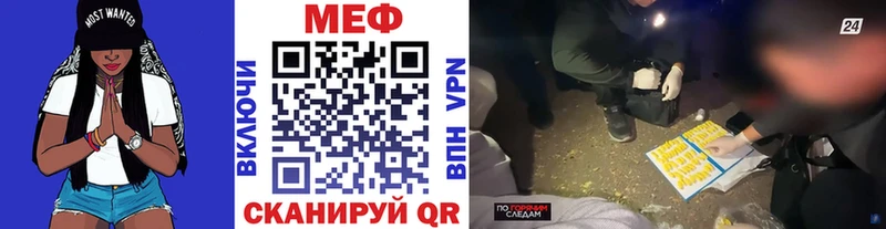 что такое   Мамоново  МЯУ-МЯУ кристаллы 