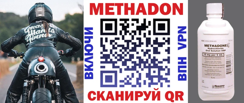 МЕТАДОН мёд  Мамоново 